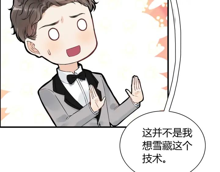 第134话 不想扯上关系！96