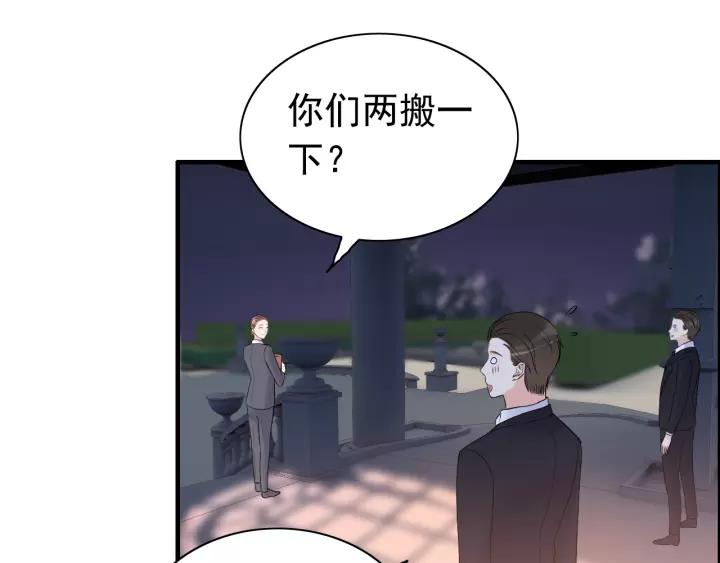 第111话 被他调戏了！12