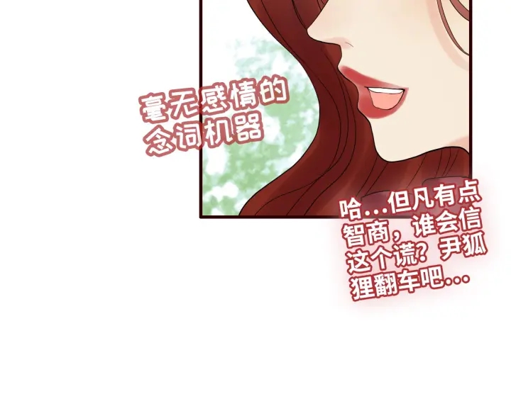 第314话 内心已经被征服。22