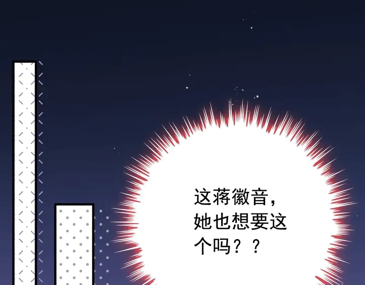第271话 别逼我打女人3
