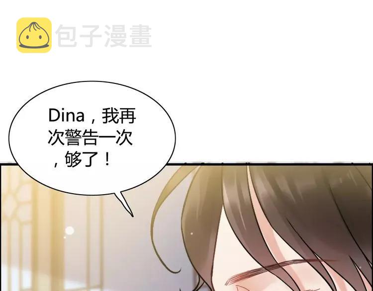 第43话 我不过是“礼物”？3