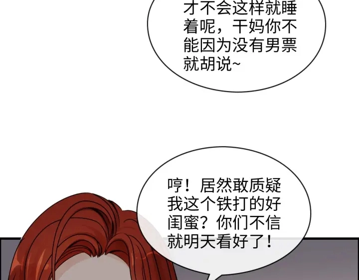 第317话 兮兮把总裁推倒啦！40