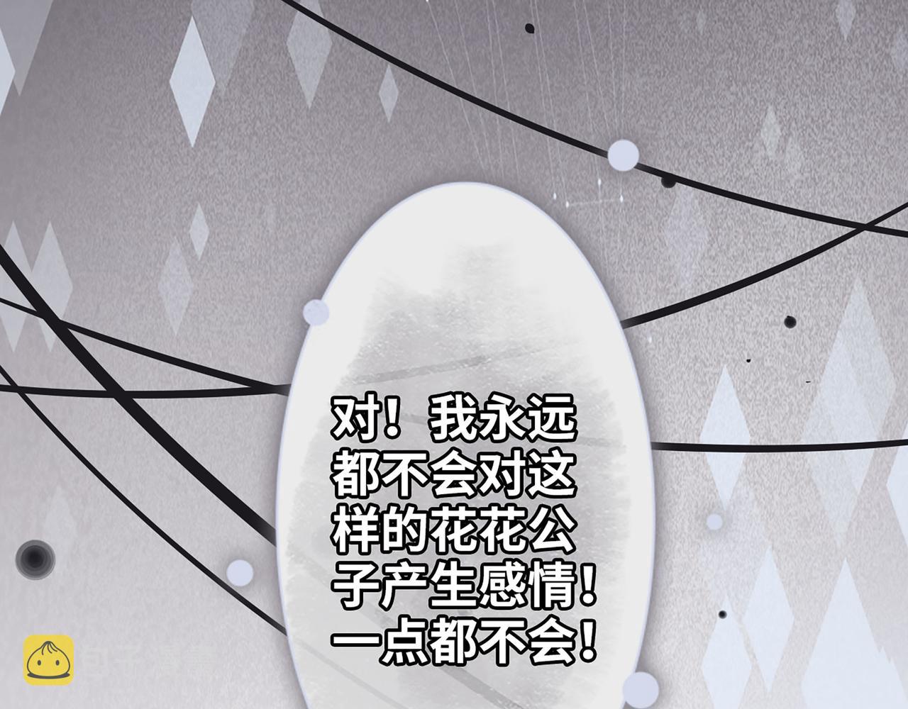 第509话 鬼才？恋爱蠢材！90
