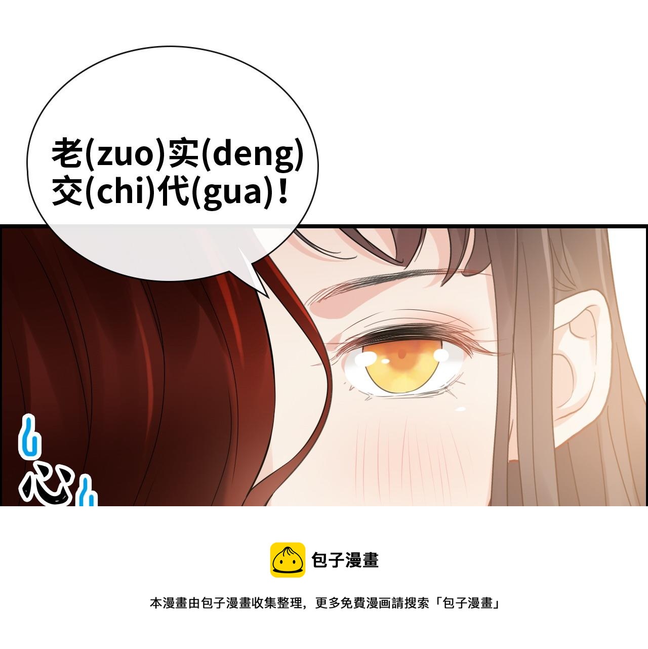 第420话 平山次郎的妙计？44