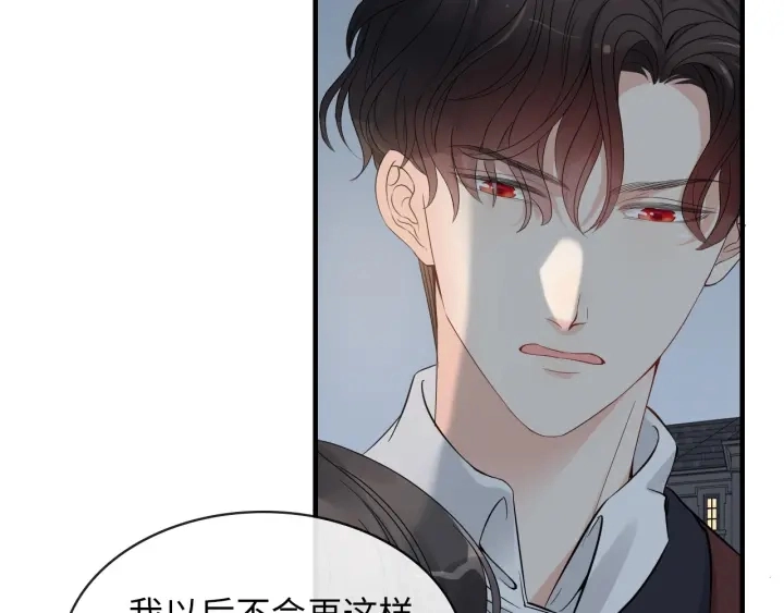 第313话 总裁玩脱啦！79