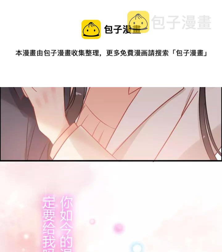 第112话 这么急着让我吻你？29