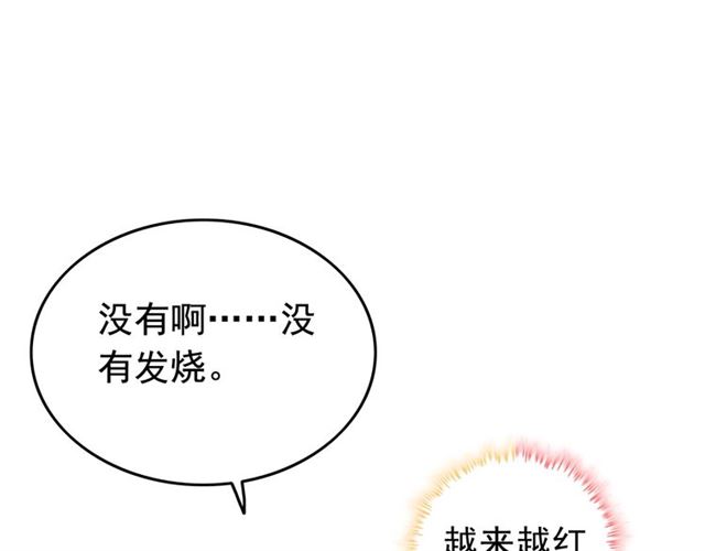 第210话 他的吻如此熟悉87