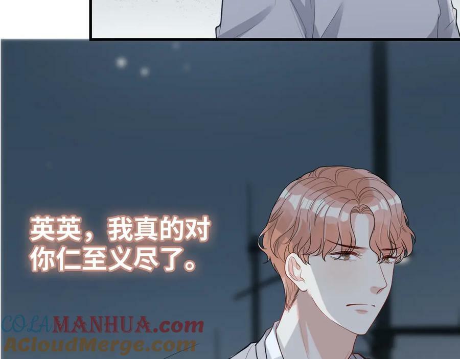 第528话 好油啊！拙劣的演技24