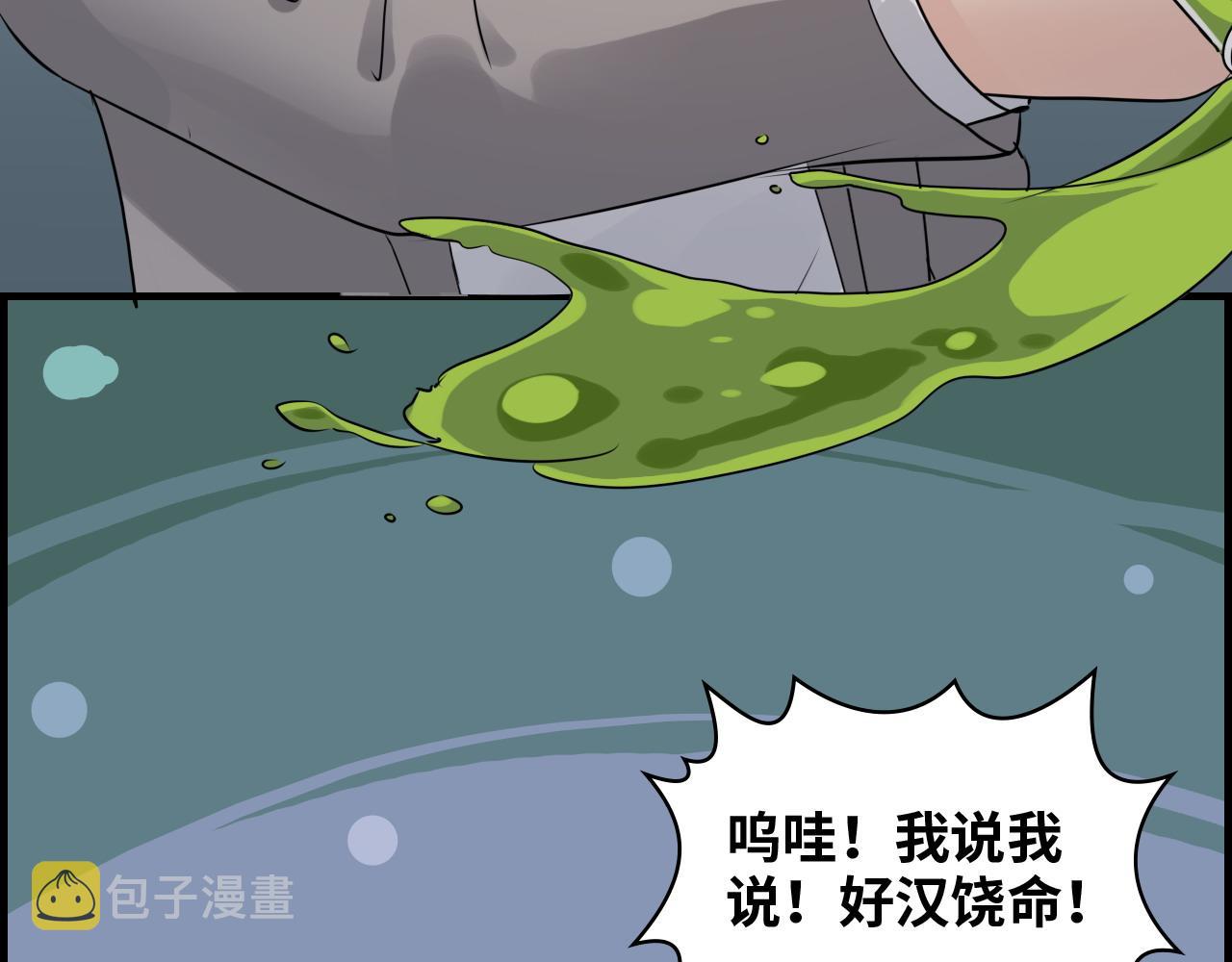 第463话 汉斯的诡计败露58