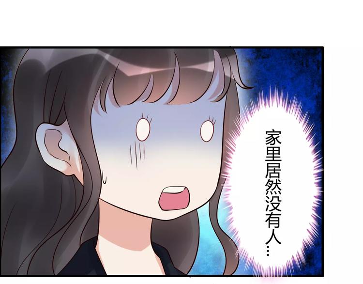 第25话 二人独处？80