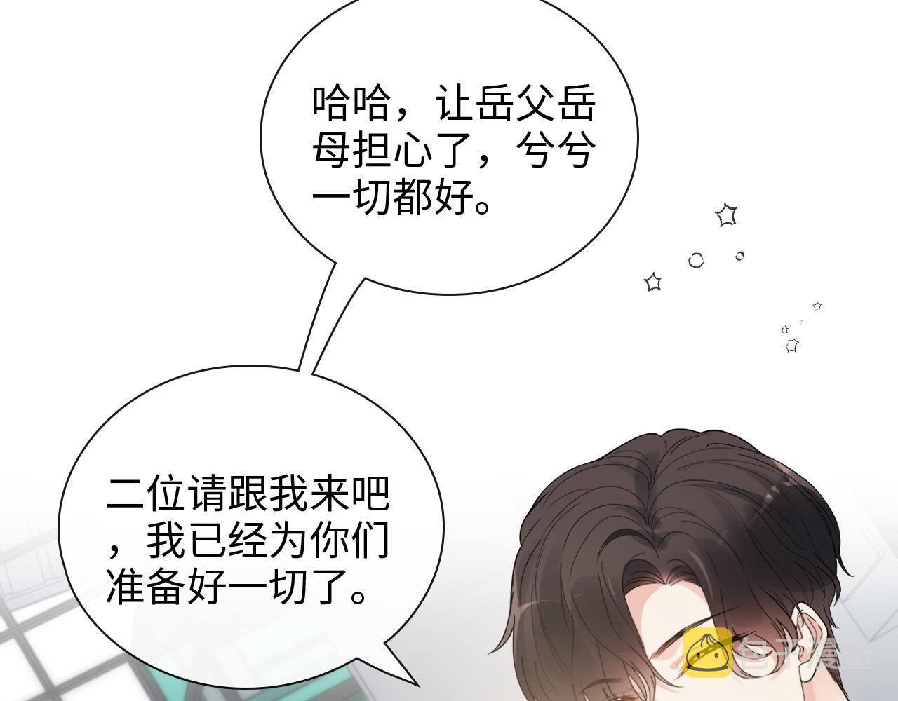第418话 准女婿见岳父母20