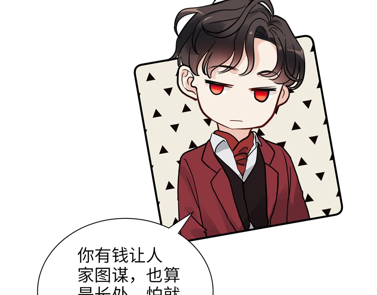 第501话 马英英黑化78