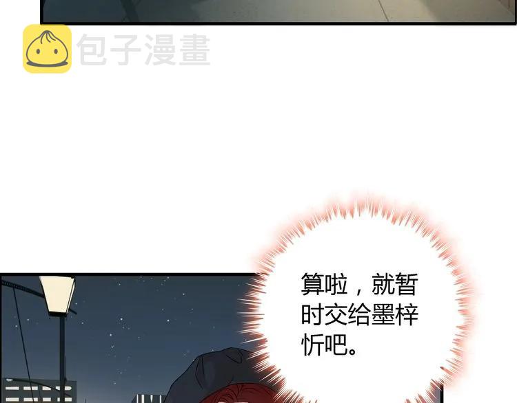 第125话 竟敢觊觎我的女人！54