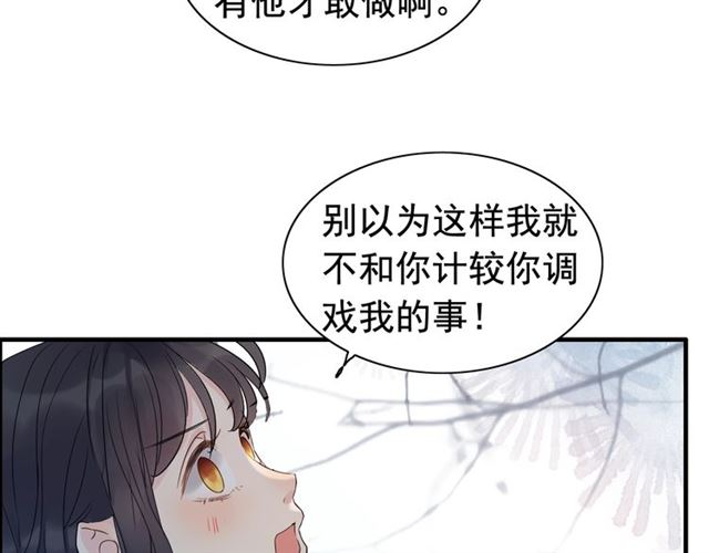 第219话 死在你手里我愿意71