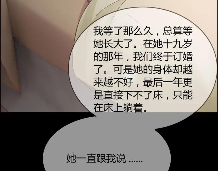 第85话 天妒红颜54