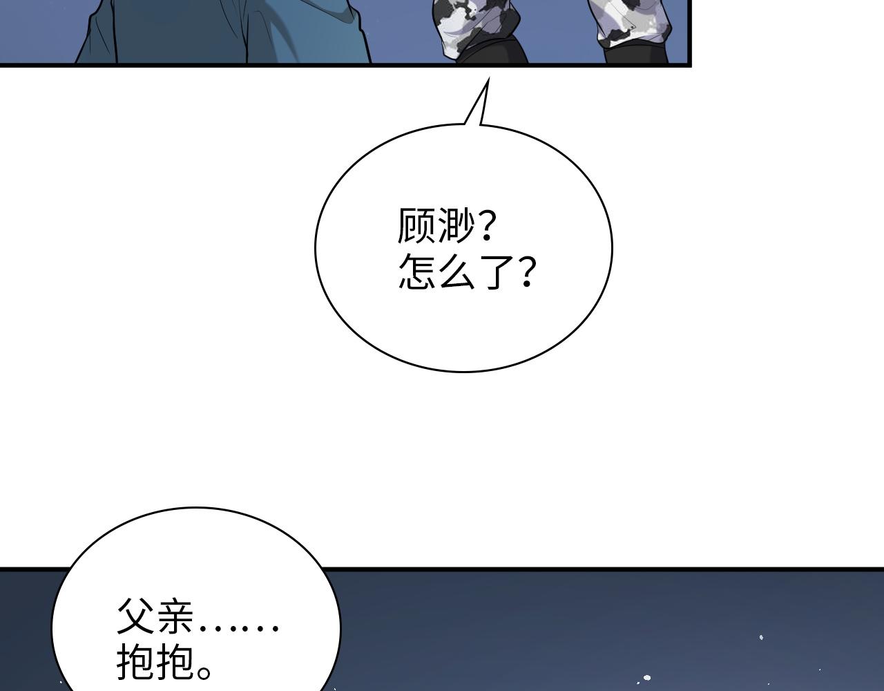 第489话 尹司宸！我好想你！84