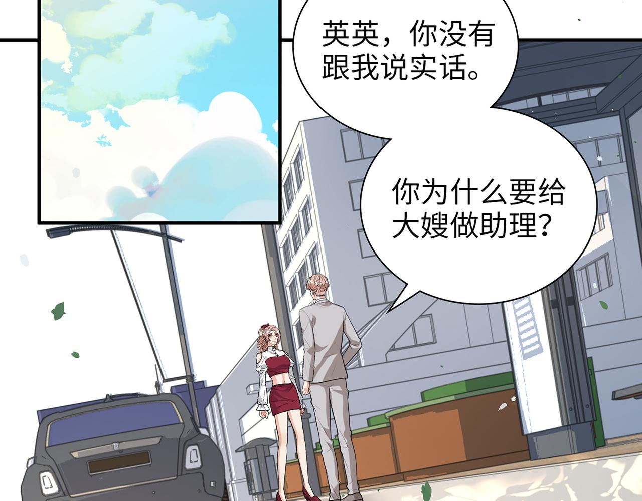 第502话 兄妹决裂52