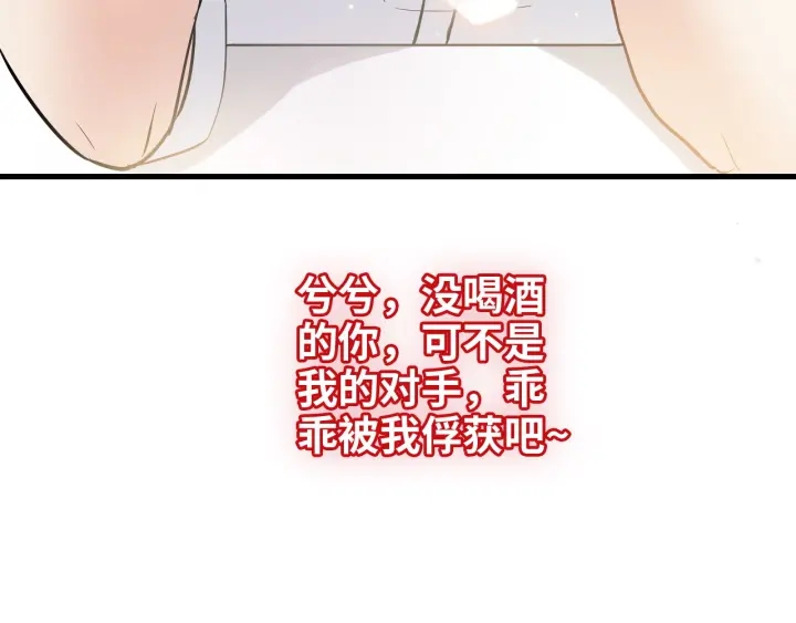 第318话 尹总！我会对你负责72
