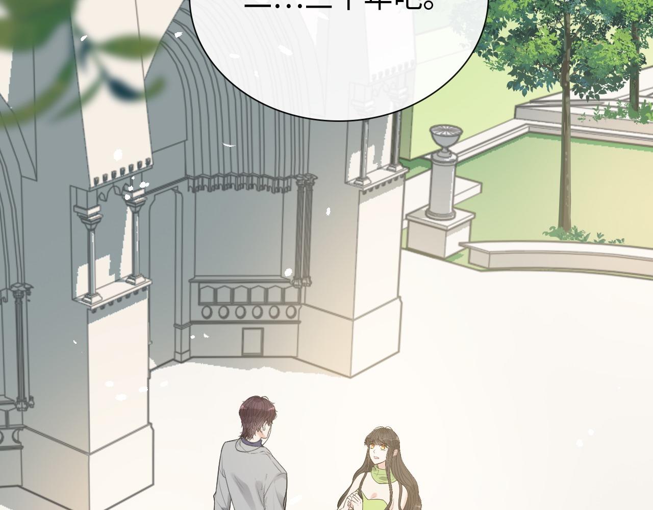 第425话 菲尔家族大秘密！57