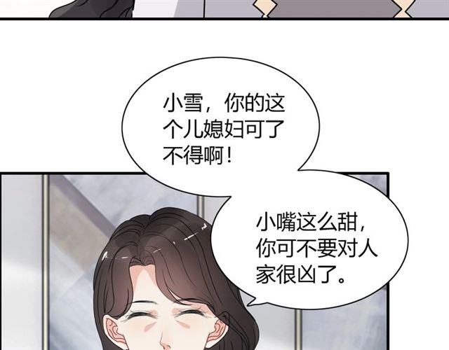 第236话 只对你开放7