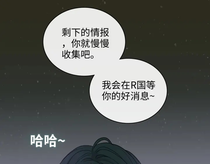 第368话：你想怎么谢谢我呢43