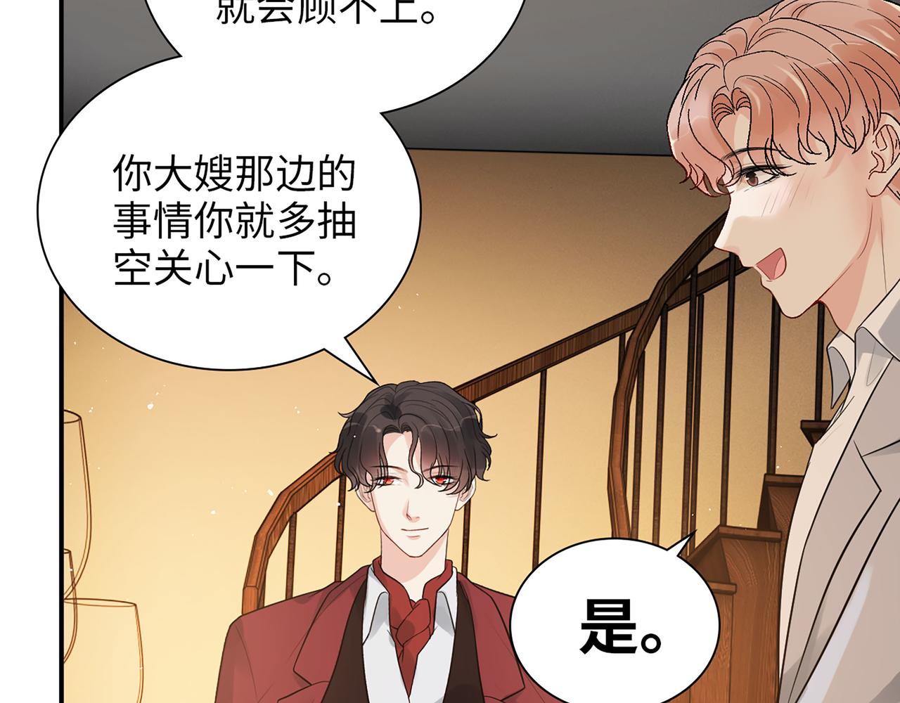 第501话 马英英黑化52