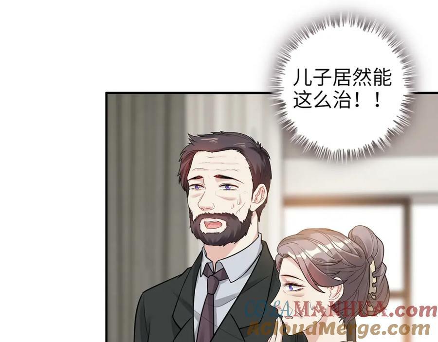 第526话 请您把女儿交给我吧！20