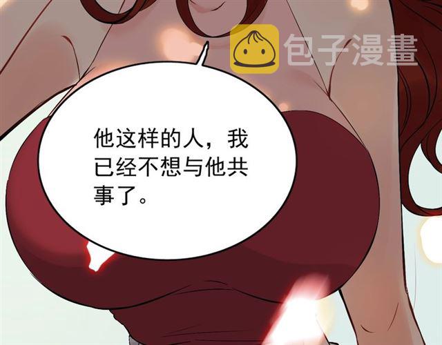 第202话 联手报复模式开启！43