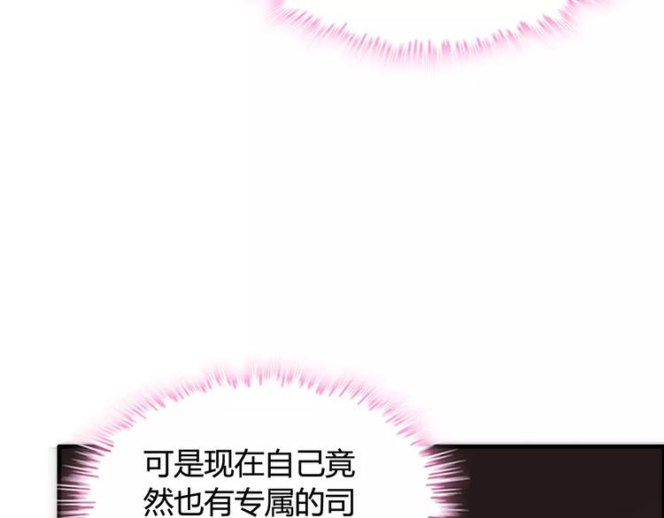 第28话 奇怪的男人5