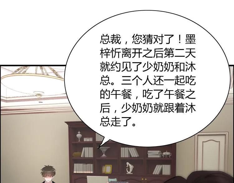 第86话 恶女再次出击4