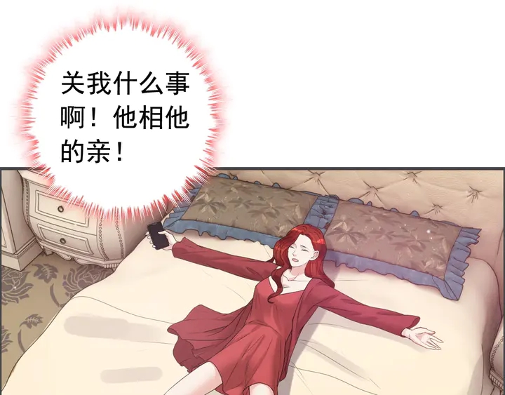 第286话 水火不容两人相亲了73