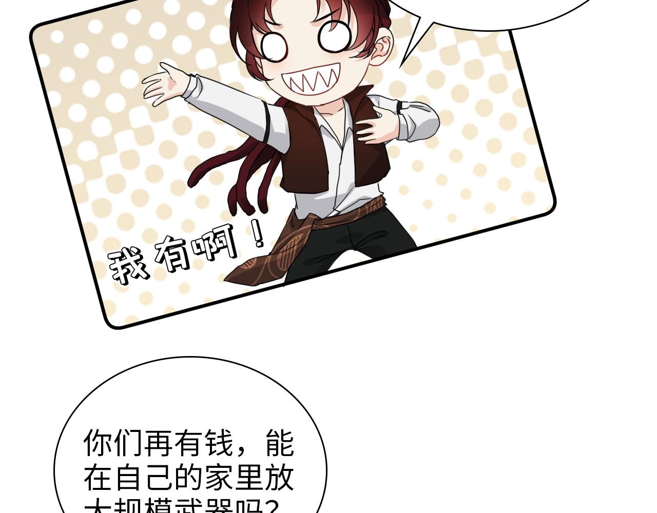 第495话 谈判开始81