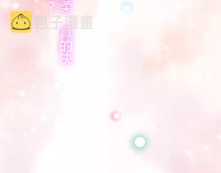 第112话 这么急着让我吻你？30