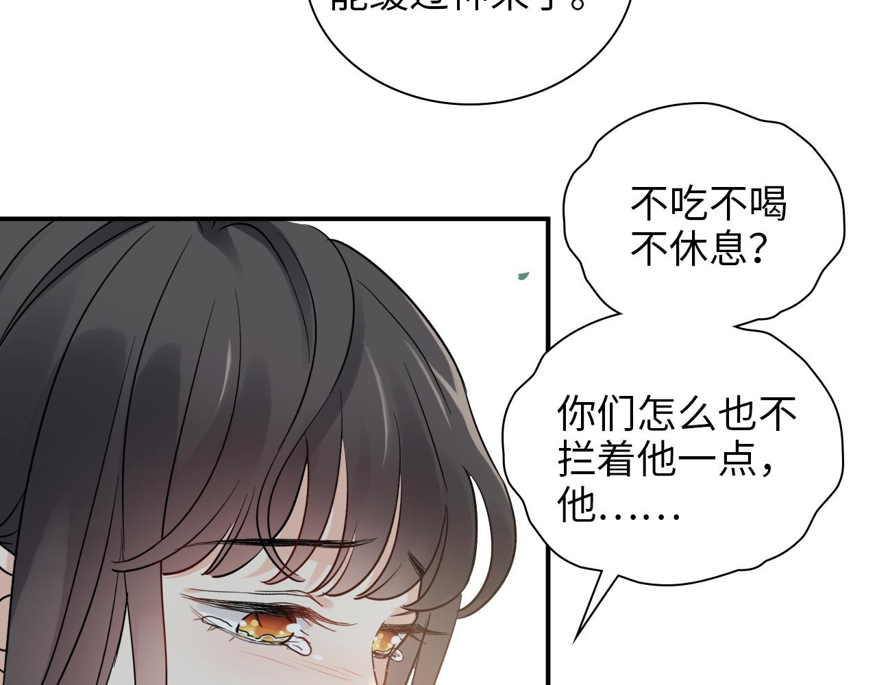 第493话 墨总释然96
