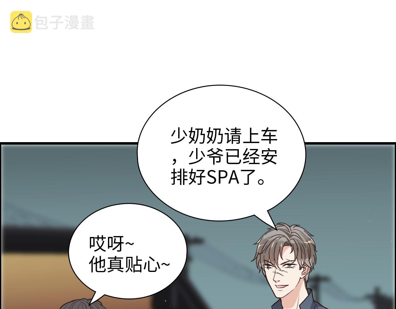 第384话 只有墨总在“躺枪”73