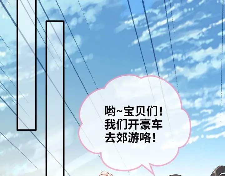 第310话 和妈咪去郊游！25