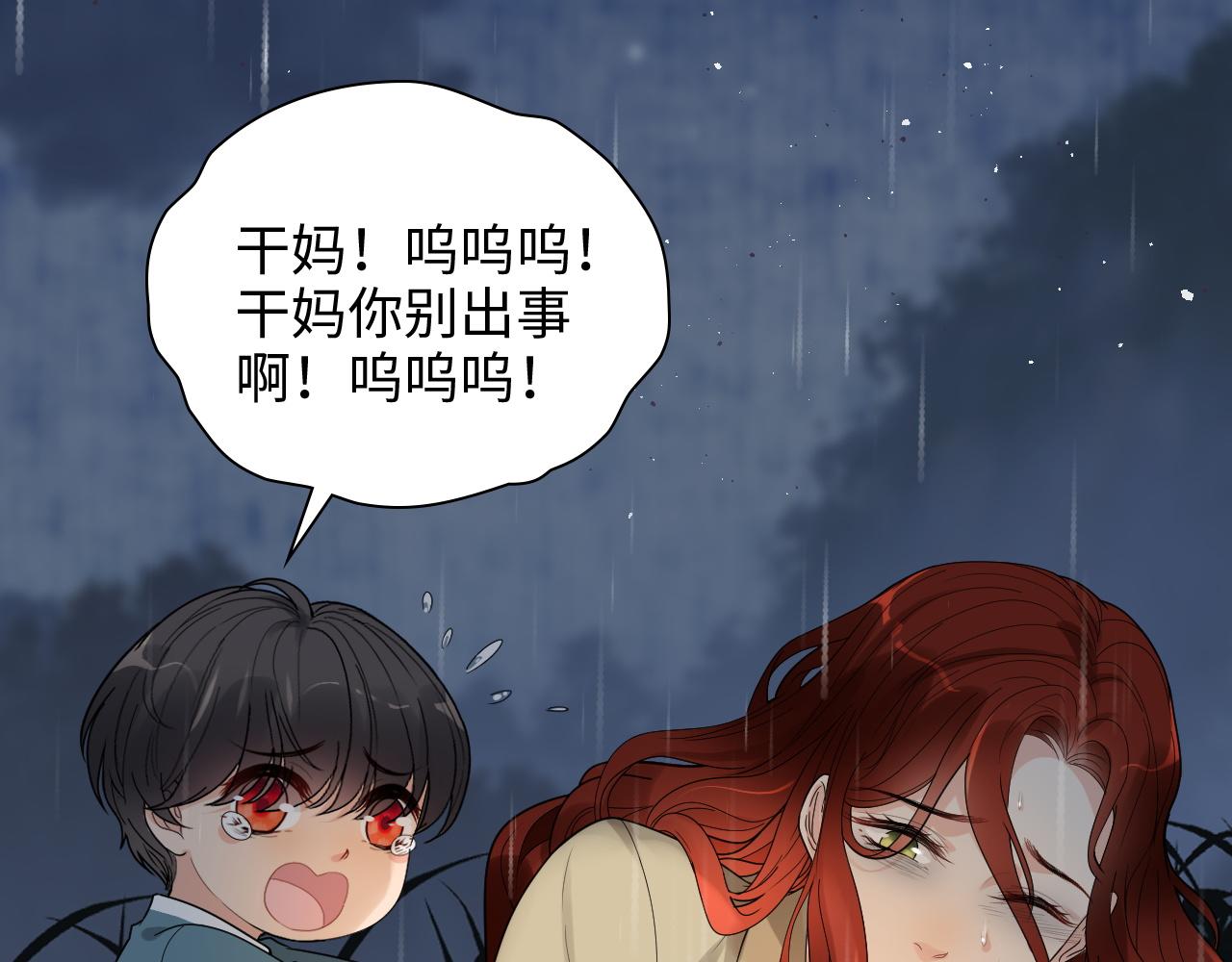 第474话 遵循内心的选择29