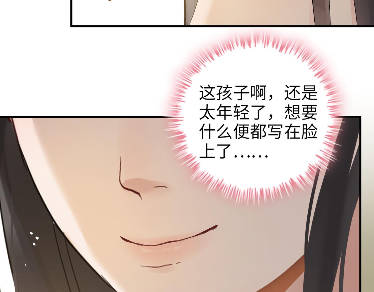 第500话 明了马英英的来意92