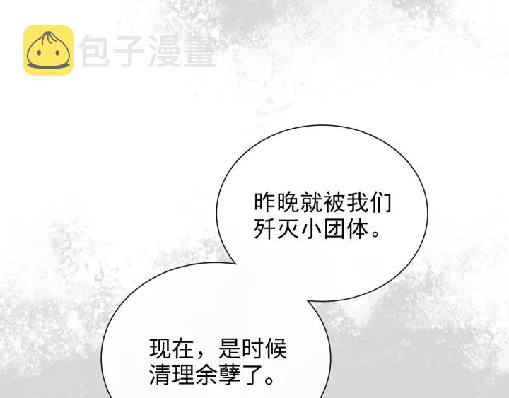 第379话 螳螂捕蝉黄雀在后58