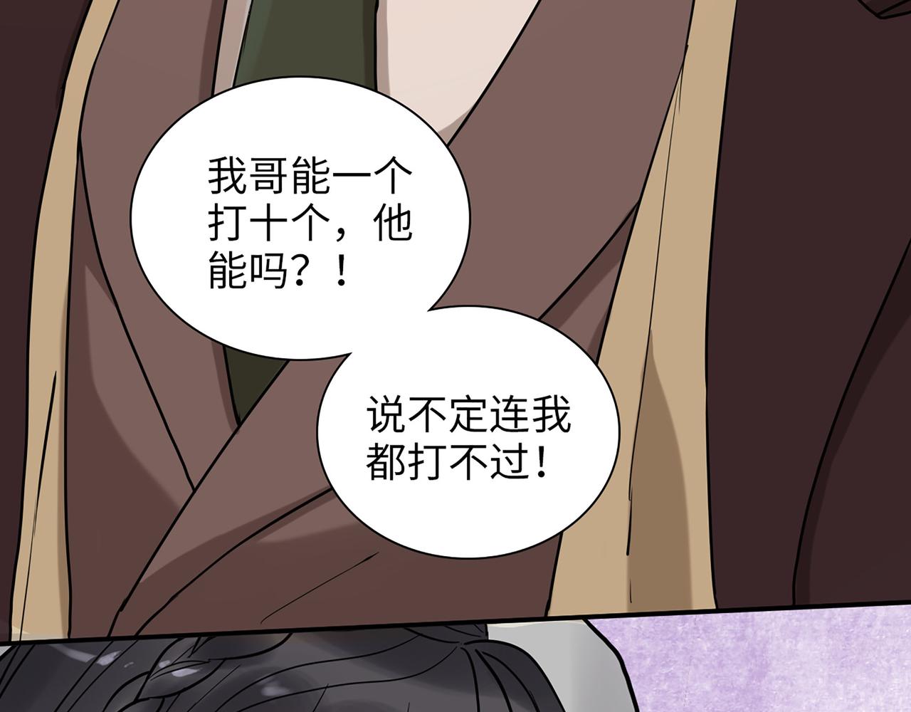 第504话 才不要嫁给他！90