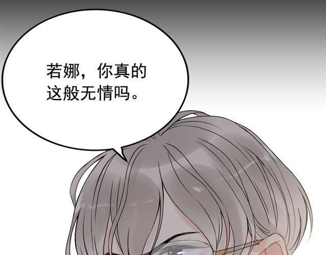 第204话 以爱之名绑架我！48