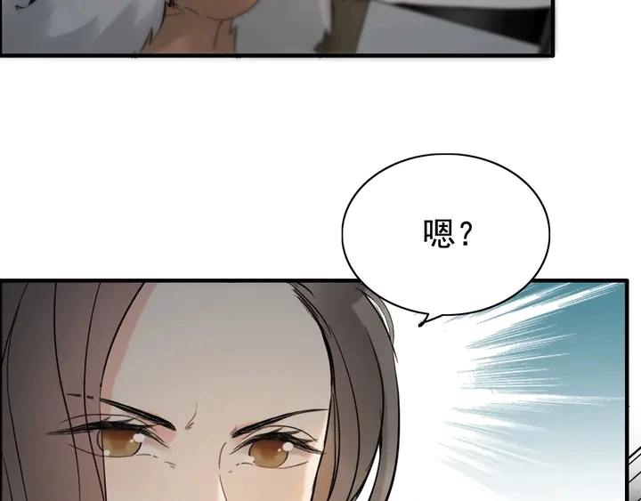 第243话 敢打我妻子？27
