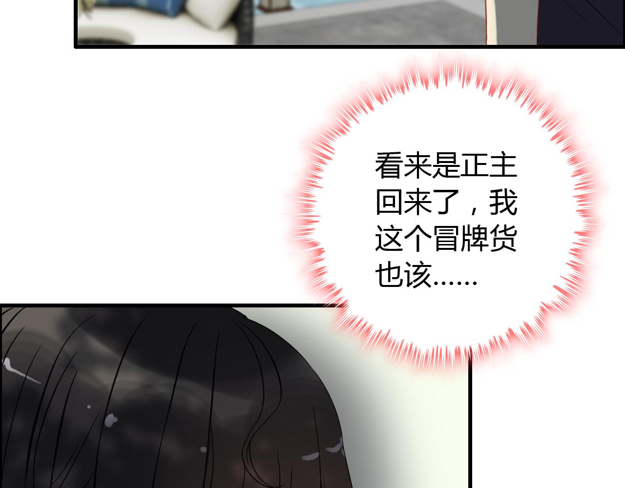 第115话 总裁的另一个女人？35