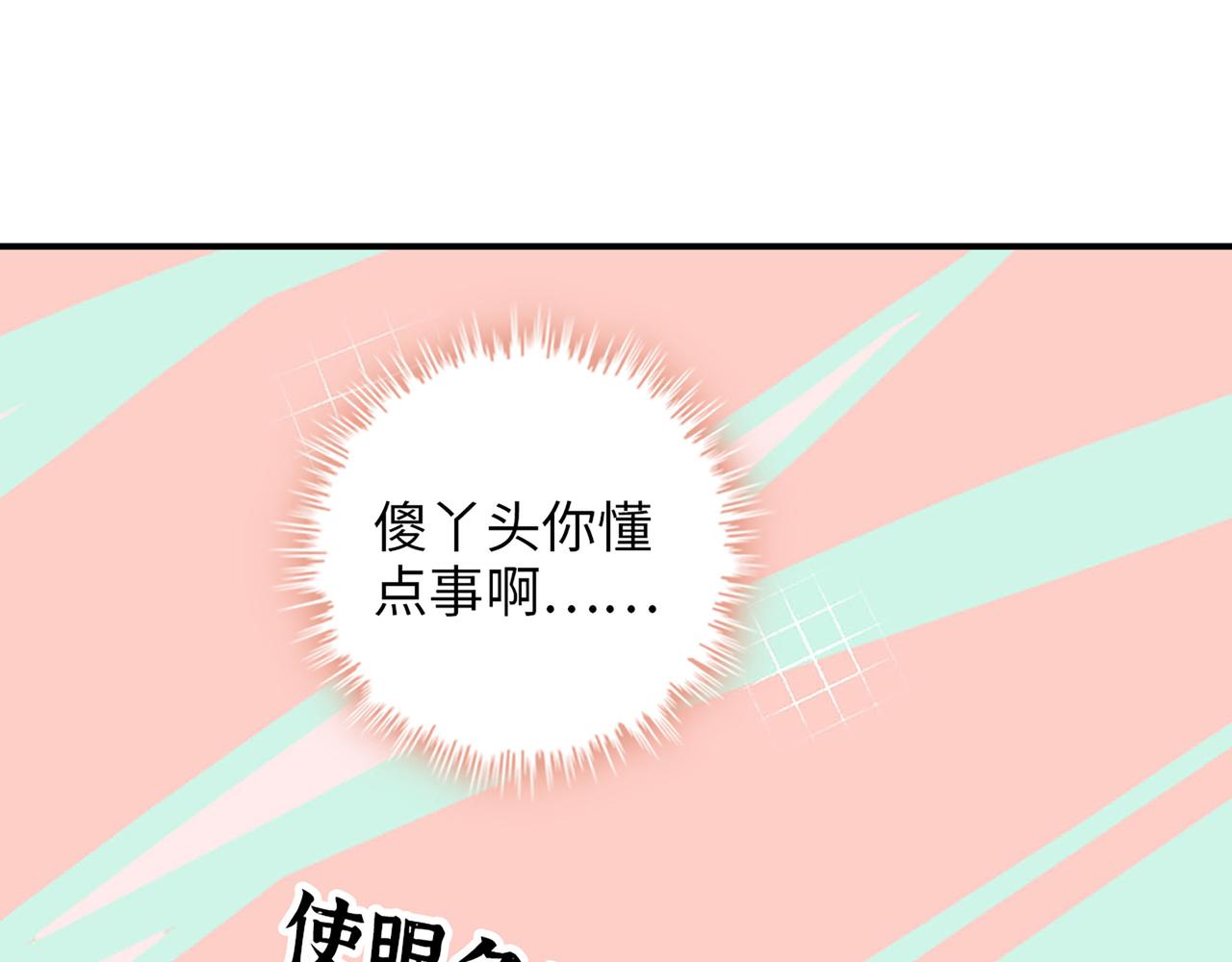 第500话 明了马英英的来意87