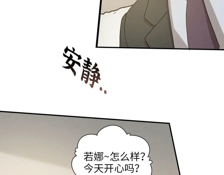 第522话 大乌龙！见家长变提亲！110