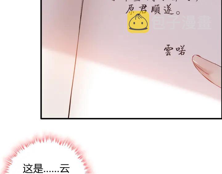 第94话 还是被发现了8