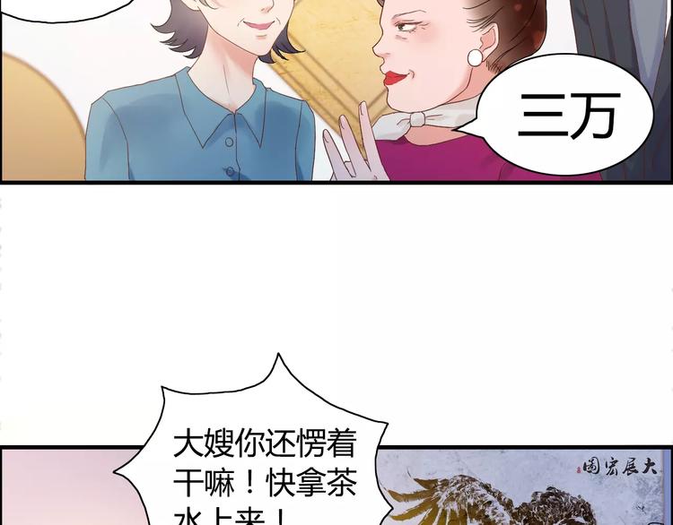第11话 仗势欺人38