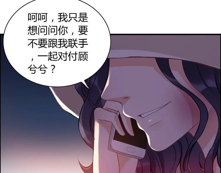 第89话 看总裁如何花样宠妻99