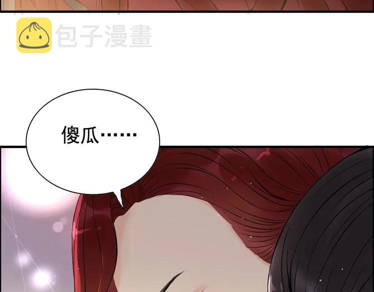 第126话 要不要利用下他44