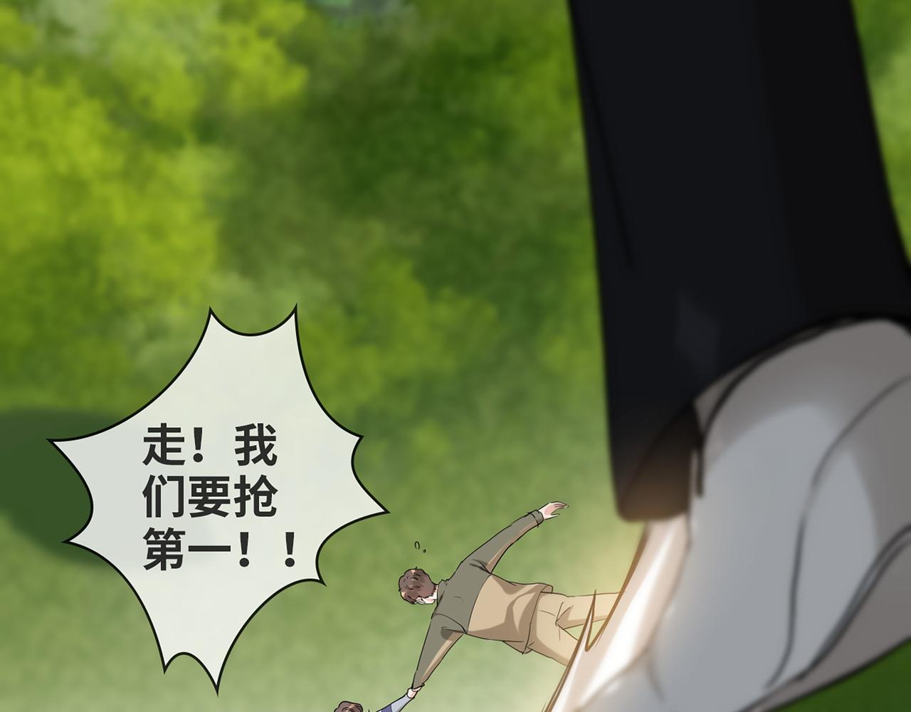 510- 追妻？直播爬山！88